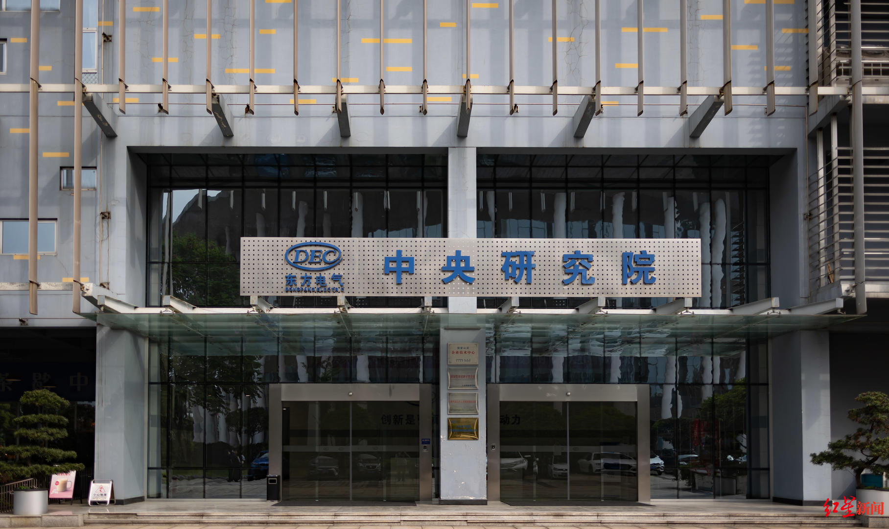 与成都，向未来 | 成都首批“产业建圈强链人才计划”入选者董娜：12年青春，同“城”发展