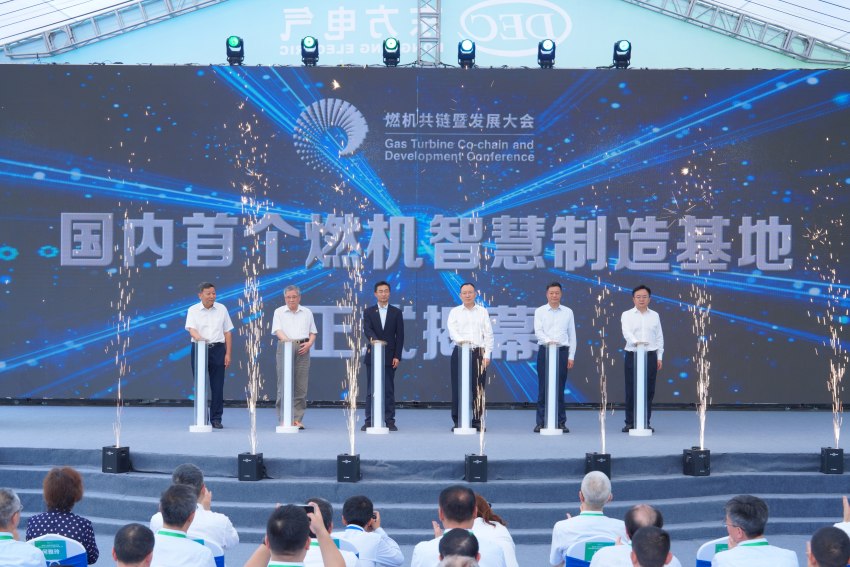 基地揭幕仪式。尊龙凯时人生就是搏电气集团尊龙凯时人生就是搏汽轮机有限公司供图