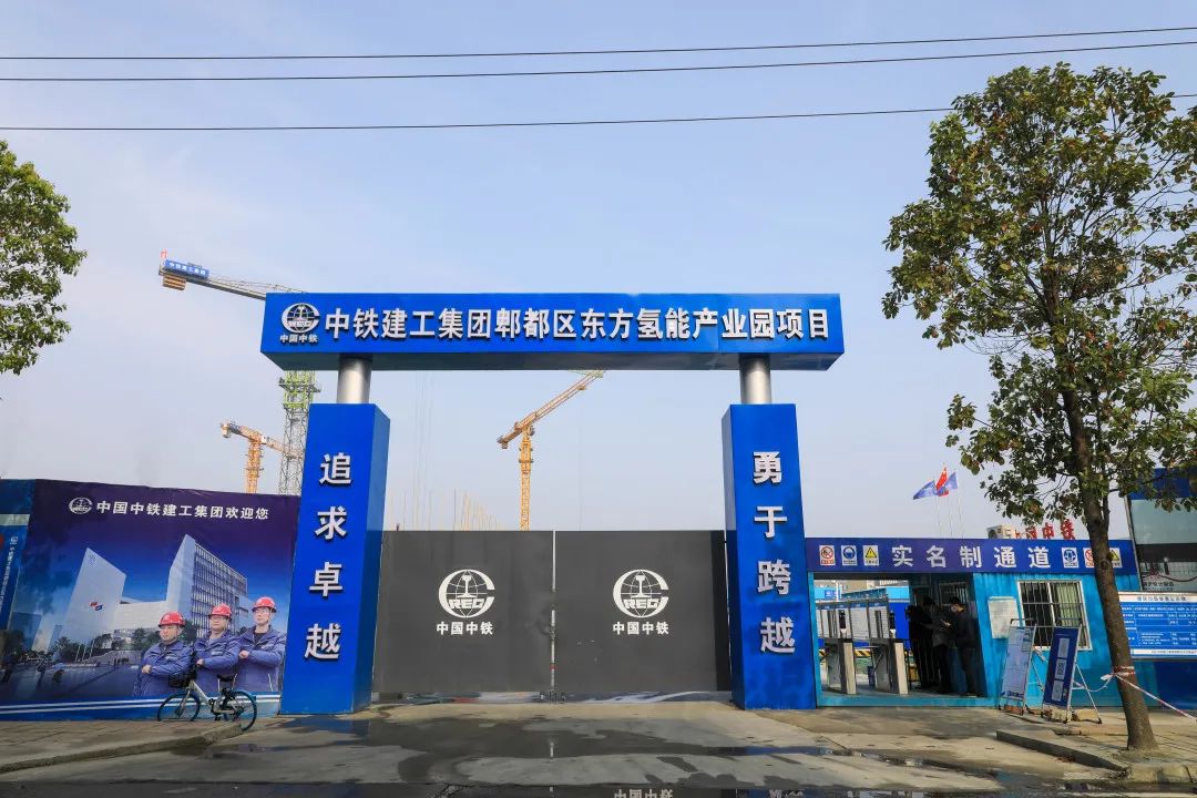 “绿色氢都”重点项目建设正酣，郫都区加快推进氢能产业建圈强链