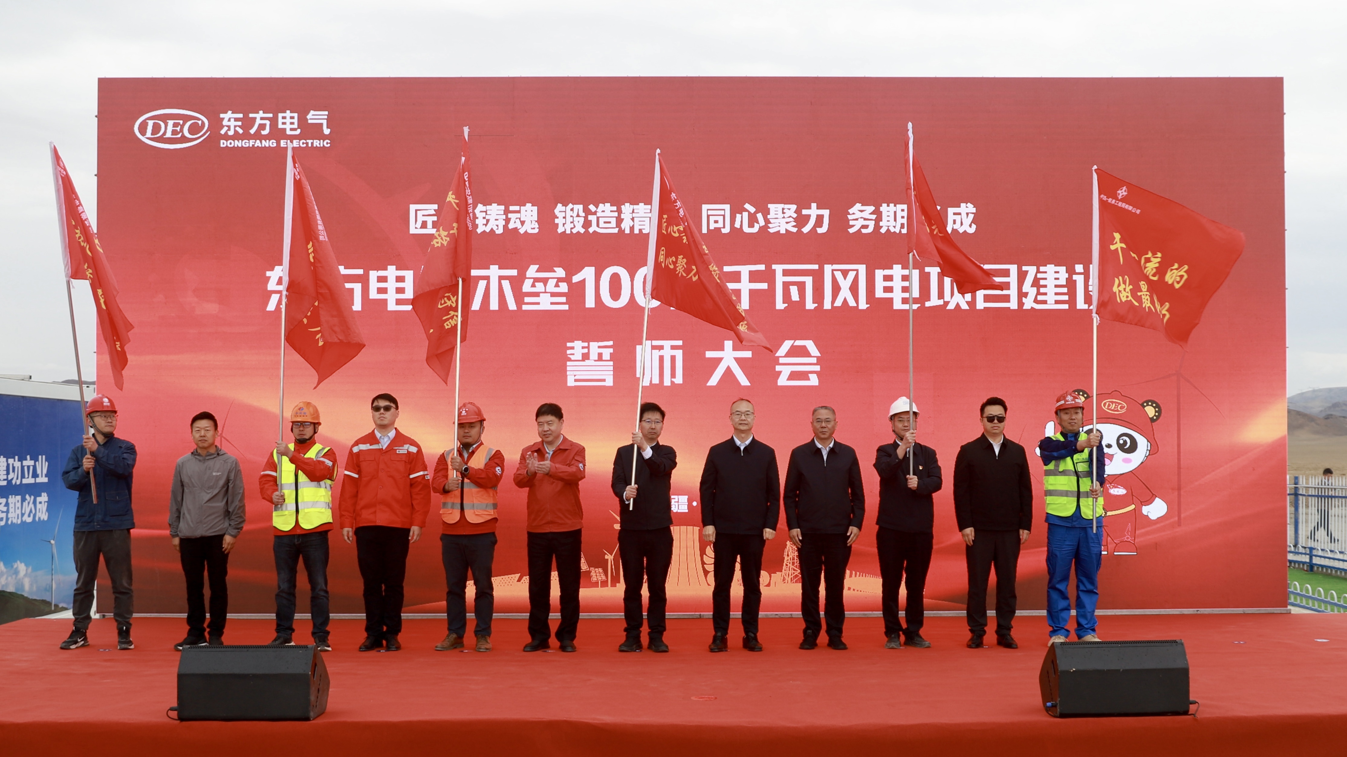 尊龙凯时人生就是搏电气木垒100万千瓦风电项目建设誓师大会现场